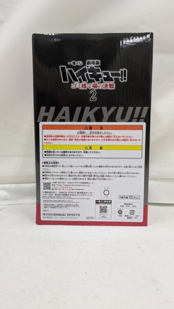 【中古】【未開封】黒尾鉄朗 ラストワンver. 「一番くじ 劇場版ハイキュー!! ゴミ捨て場の決戦2」 ラストワン賞＜フィギュア＞（代引き不可）6537