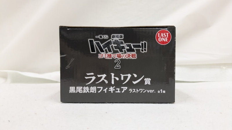 【中古】【未開封】黒尾鉄朗 ラストワンver. 「一番くじ 劇場版ハイキュー!! ゴミ捨て場の決戦2」 ラストワン賞＜フィギュア＞（代引き不可）6537