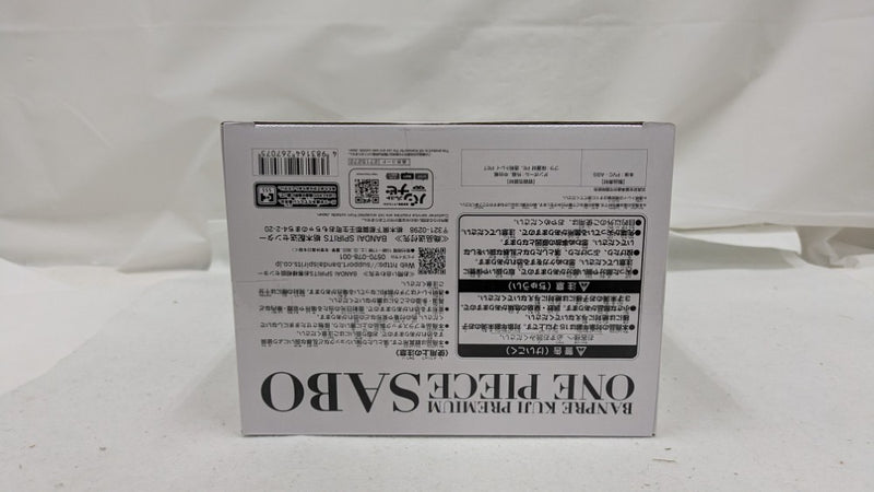【中古】【未開封】サボ(メタリックカラー) 「バンプレくじ PREMIUM ワンピース-サボ-」＜フィギュア＞（代引き不可）6537