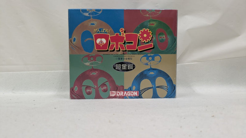 【中古】【開封品】がんばれ！ロボコン 超合金 フィギュア ロボコン＜フィギュア＞（代引き不可）6537
