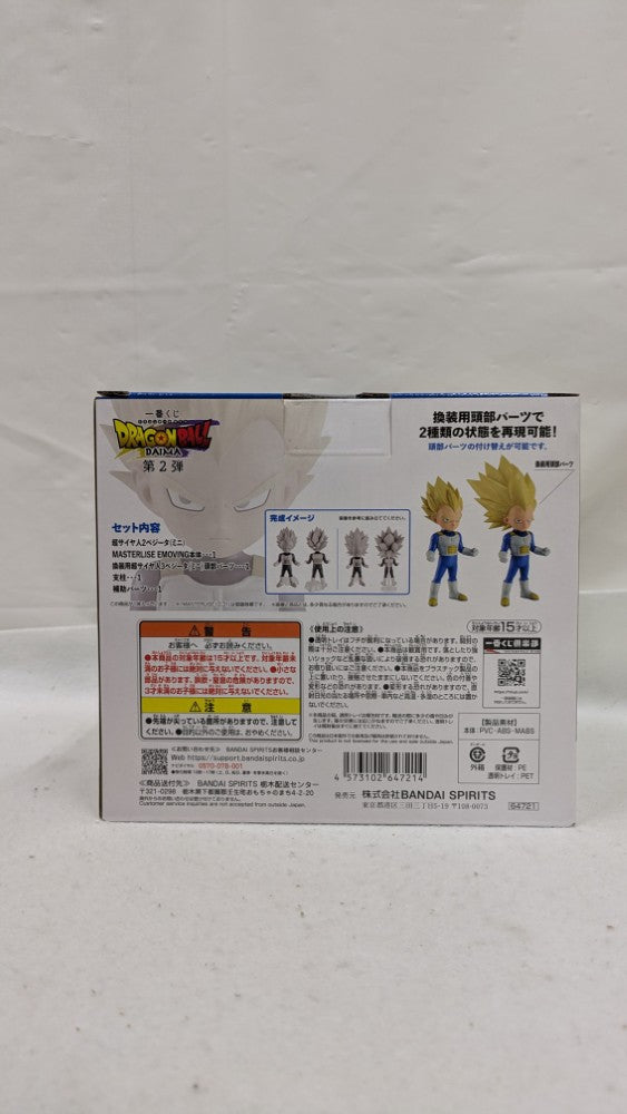 一番くじ ドラゴンボール DAIMA C賞 超サイヤ人2 3 ベジータ