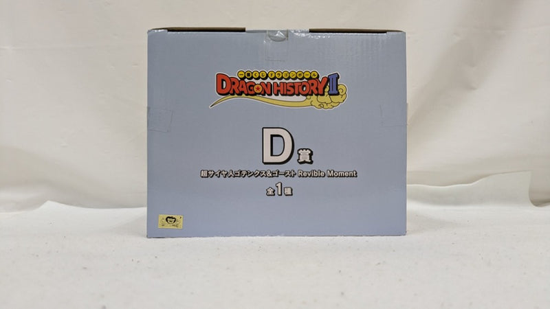 【中古】【未開封】Revible Moment 超サイヤ人ゴテンクス＆ゴースト 「一番くじ ドラゴンボール DRAGON HISTORY II」 D賞＜フィギュア＞（代引き不可）6537