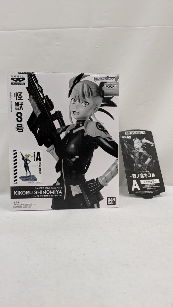【中古】【未開封】四ノ宮キコル(ブラシカラー) 「バンプレくじ 怪獣8号-四ノ宮キコル-」＜フィギュア＞（代引き不可）6537