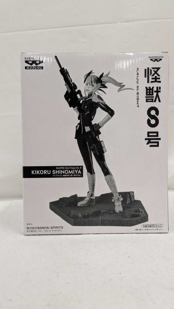 【中古】【未開封】四ノ宮キコル(ブラシカラー) 「バンプレくじ 怪獣8号-四ノ宮キコル-」＜フィギュア＞（代引き不可）6537