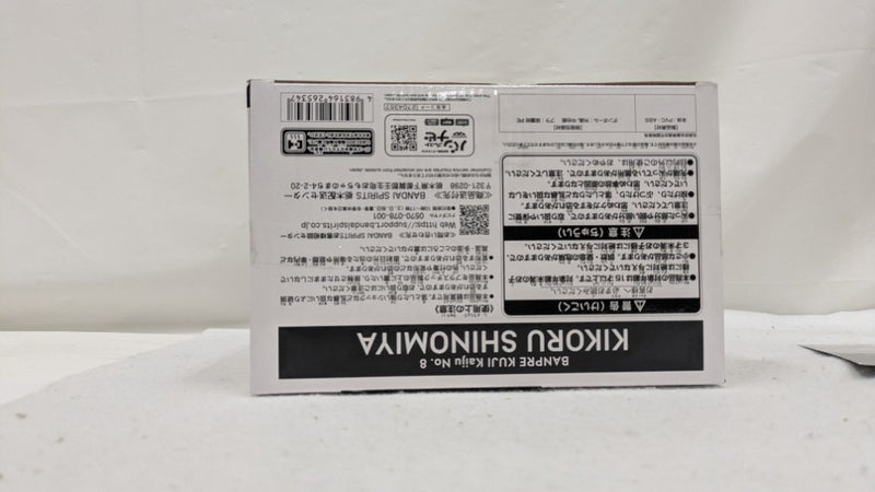 【中古】【未開封】四ノ宮キコル(ブラシカラー) 「バンプレくじ 怪獣8号-四ノ宮キコル-」＜フィギュア＞（代引き不可）6537