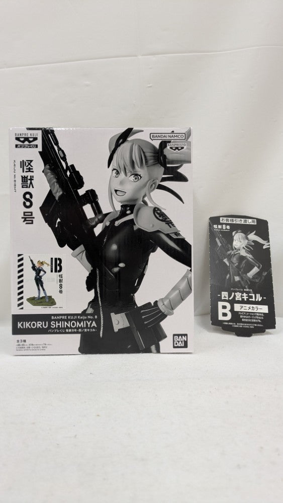 【中古】【未開封】四ノ宮キコル(アニメカラー) 「バンプレくじ 怪獣8号-四ノ宮キコル-」＜フィギュア＞（代引き不可）6537