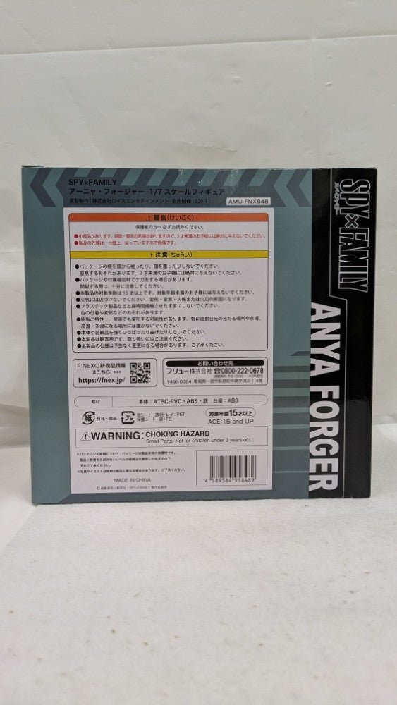 【中古】【未開封】アーニャ・フォージャー 「SPY×FAMILY」 1/7 塗装済み完成品 F：NEX限定＜フィギュア＞（代引き不可）6537