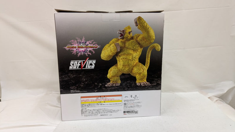 【中古】【未開封】黄金大猿悟空 「一番くじ ドラゴンボール VSオムニバスアルティメット」 SOFVICS ラストワン賞＜フィギュア＞（代引き不可）6537