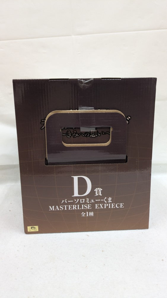 【中古】【未開封】バーソロミュー・くま「一番くじ ワンピース 未来島エッグヘッド きみへの想い」MASTERLISE EXPIECE D賞＜フィギュア＞（代引き不可）6537