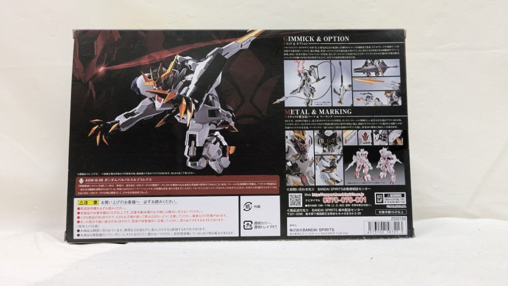 中古】【開封品】METAL ROBOT魂 ＜SIDE MS＞ ガンダムバルバトスルプス