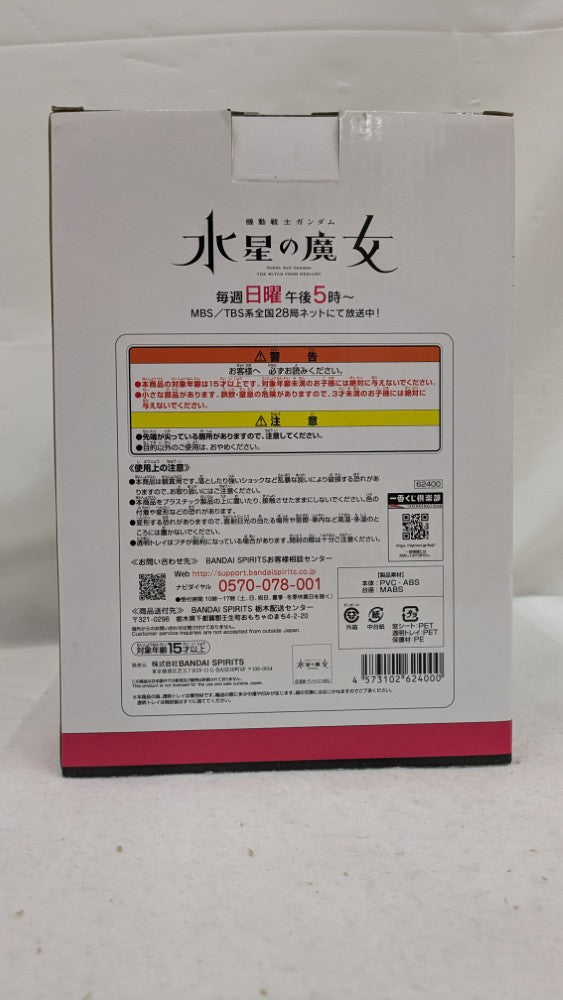 【中古】【未開封】スレッタ・マーキュリー ＜モグモDesigned ver.＞ 「一番くじ 機動戦士ガンダム 水星の魔女」 A賞＜フィギュア＞（代引き不可）6537