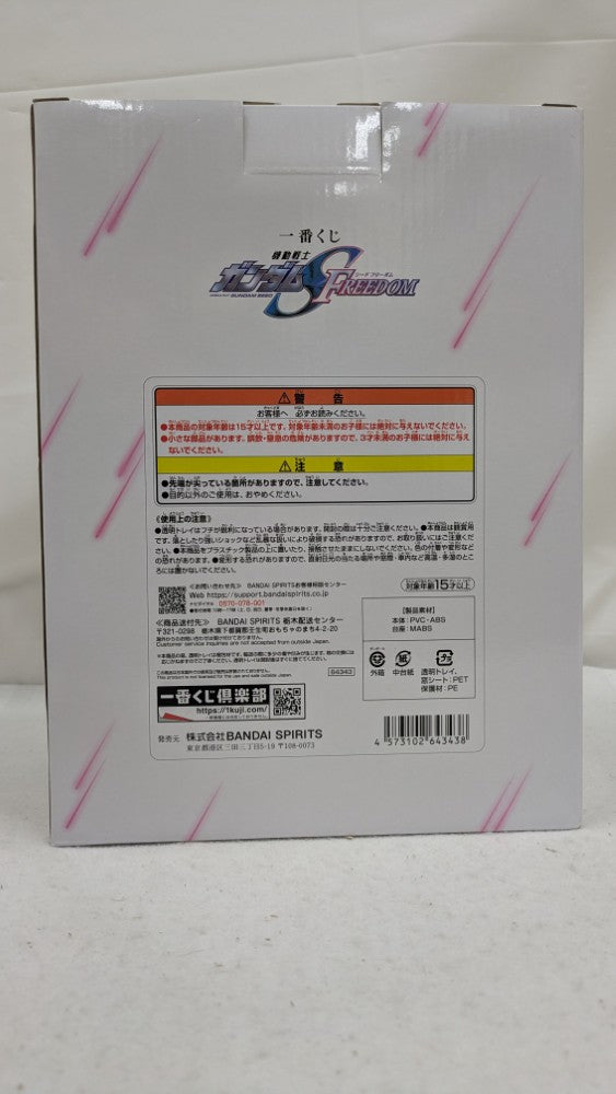 【中古】【未開封】ラクス・クライン 「一番くじ 機動戦士ガンダムSEED FREEDOM」 MASTERLISE EXPIECE A賞＜フィギュア＞（代引き不可）6537