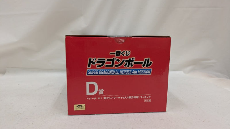 【中古】【未開封】ベジータ：ゼノ(超フルパワーサイヤ人4限界突破) 「一番くじ ドラゴンボール」 D賞＜フィギュア＞（代引き不可）6537