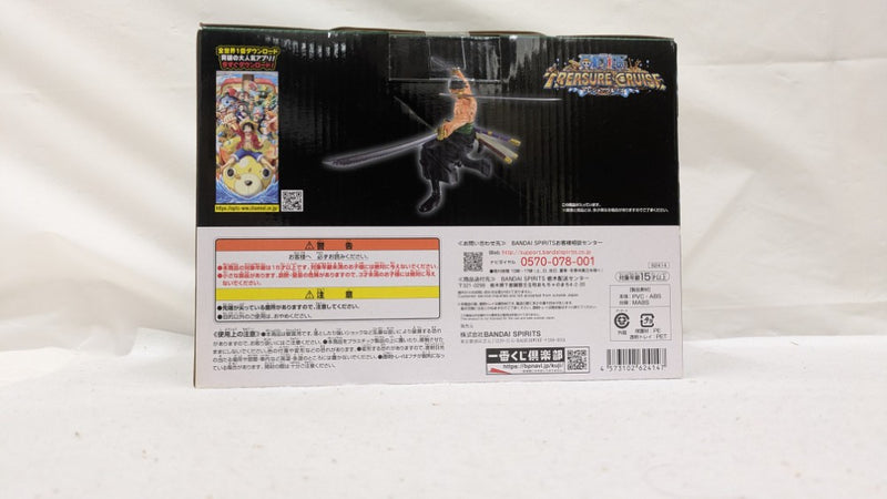 【中古】【未開封】ロロノア・ゾロ 「一番くじ ワンピース 覇王ノ兆 with ONE PIECE TREASURE」 D賞 トレジャークルーズ＜フィギュア＞（代引き不可）6537