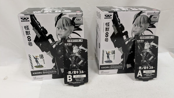 【中古】【未開封】【セット】四ノ宮キコル(ブラシカラー) 「バンプレくじ 怪獣8号-四ノ宮キコル-」A賞/B賞＜フィギュア＞（代引き不可）6537