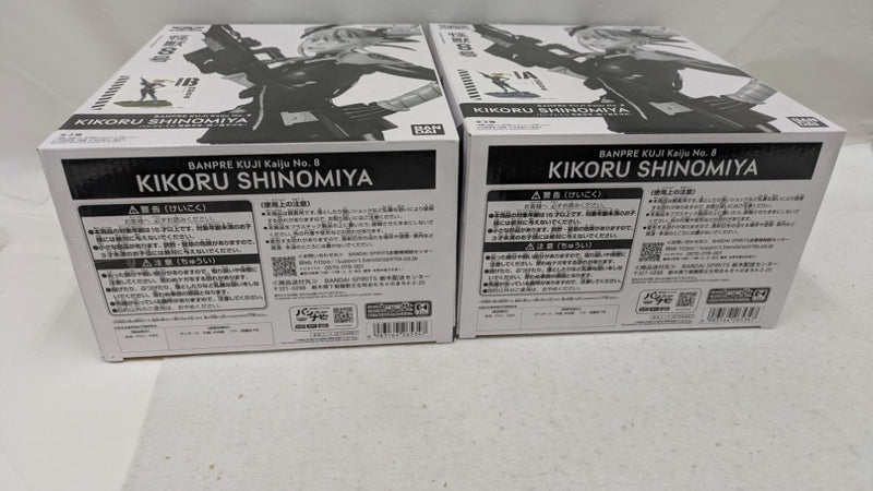 【中古】【未開封】【セット】四ノ宮キコル(ブラシカラー) 「バンプレくじ 怪獣8号-四ノ宮キコル-」A賞/B賞＜フィギュア＞（代引き不可）6537