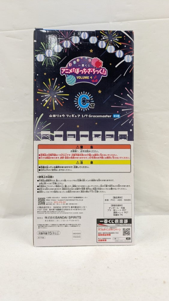 【中古】【未開封】山田リョウ 「一番くじ ぼっち・ざ・ろっく! VOLUME 4」 1/7 Gracemaster C賞＜フィギュア＞（代引き不可）6537