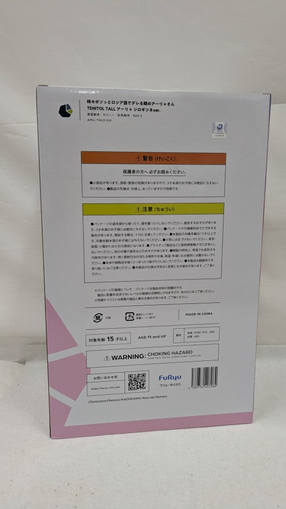 【中古】【未開封】TENITOL TALL アーリャ シロギツネVer. 「時々ボソッとロシア語でデレる隣のアーリャさん」＜フィギュア＞（代引き不可）6537