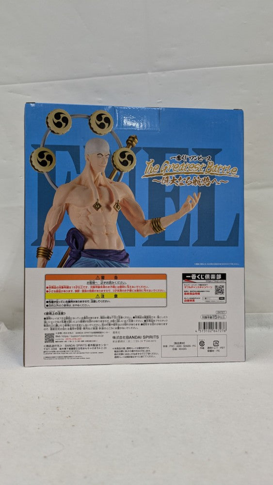 【中古】【未開封】エネル 「一番くじ ワンピース The Greatest Battle〜偉大なる航路へ〜」 MASTERLISE EXPIECE C賞＜フィギュア＞（代引き不可）6537
