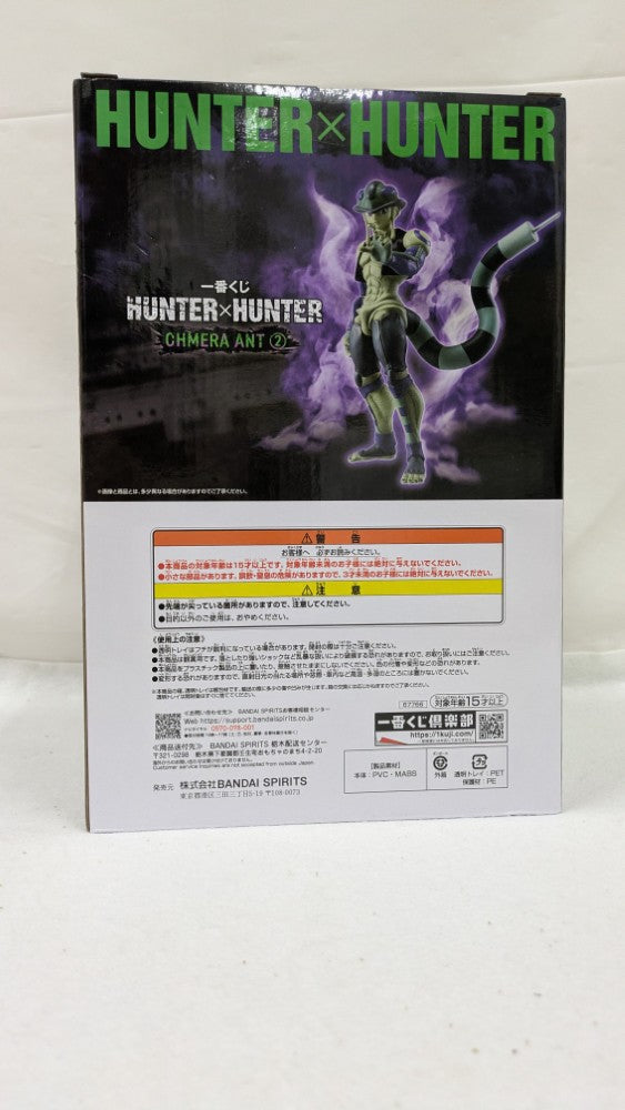 【中古】【未開封】メルエム 「一番くじ HUNTER×HUNTER CHMERA ANT 2」 MASTERLISE A賞＜フィギュア＞（代引き不可）6537