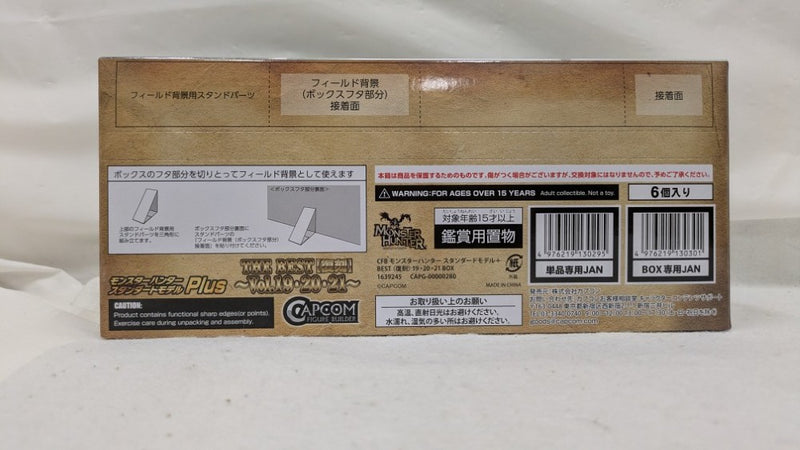 【中古】【未開封】モンスターハンター スタンダードモデル Plus THE BEST[復刻] 〜Vol.19・20・21〜 6個入りBOX＜フィギュア＞（代引き不可）6537