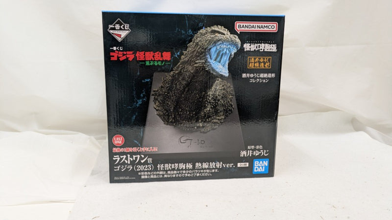 中古】【未開封】ゴジラ(2023) 熱線放射ver. 「一番くじ ゴジラ 怪獣
