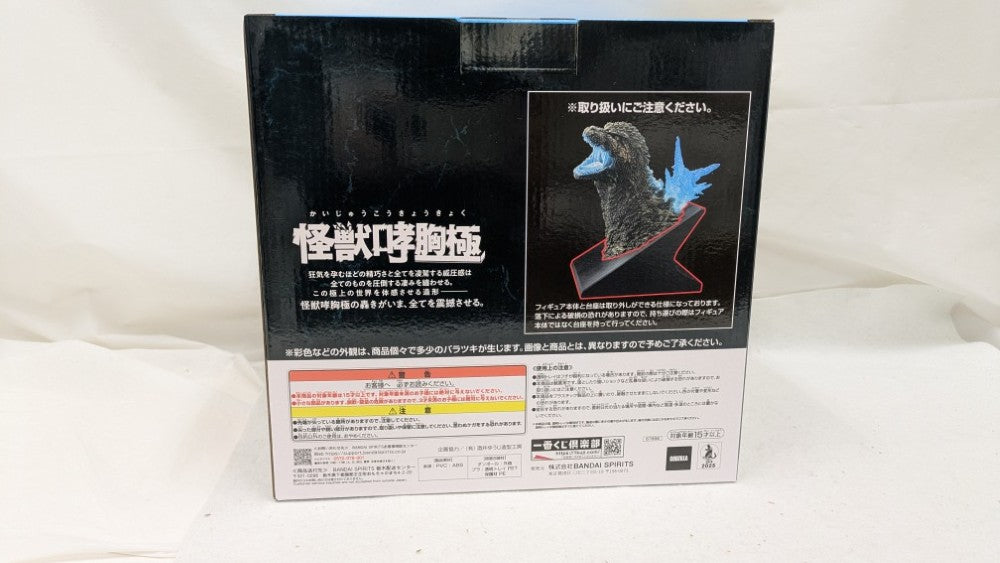 中古】【未開封】ゴジラ(2023) 熱線放射ver. 「一番くじ ゴジラ 怪獣