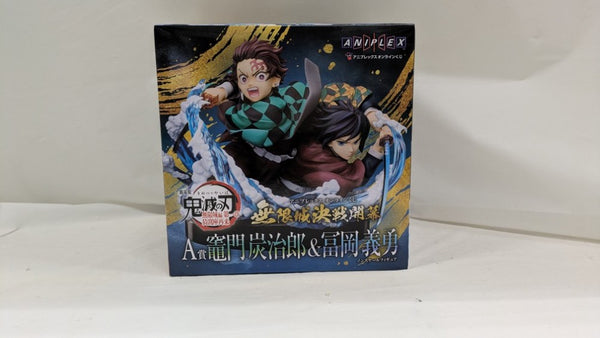 中古】【未開封】竈門炭治郎＆冨岡義勇 「アニプレックス オンライン