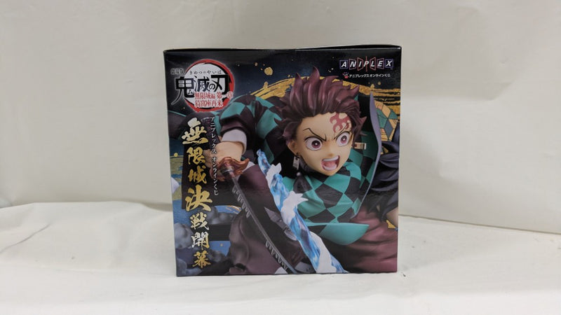 中古】【未開封】竈門炭治郎＆冨岡義勇 「アニプレックス オンライン