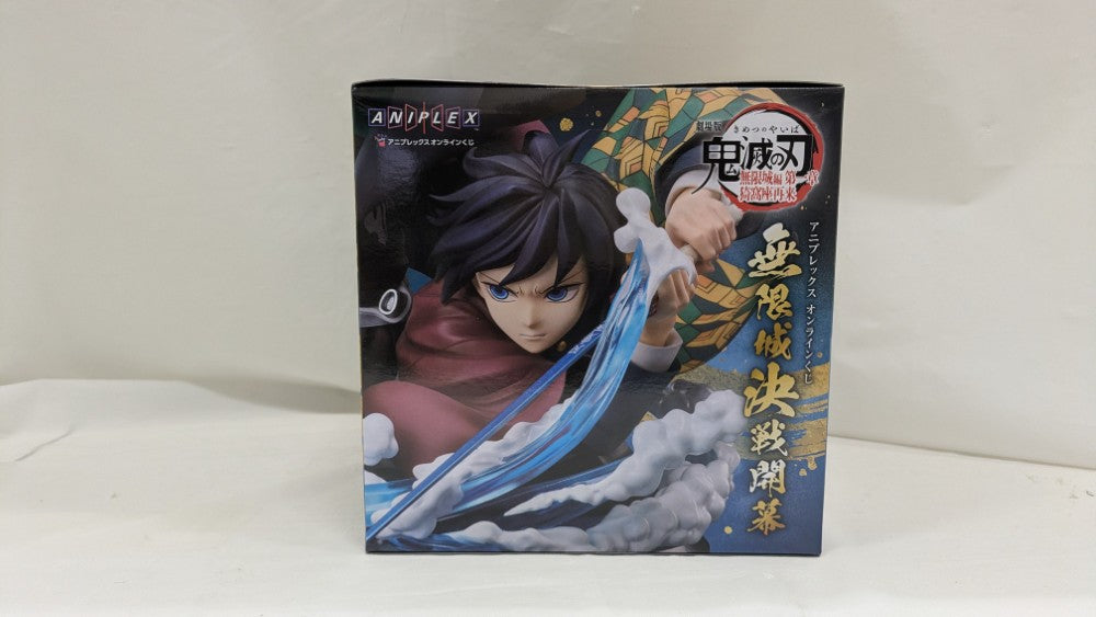 中古】【未開封】竈門炭治郎＆冨岡義勇 「アニプレックス オンライン