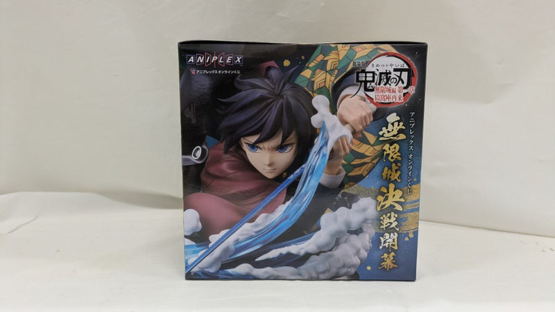 中古】【未開封】竈門炭治郎＆冨岡義勇 「アニプレックス オンライン