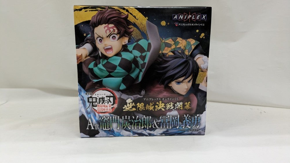 中古】【未開封】竈門炭治郎＆冨岡義勇 「アニプレックス オンライン
