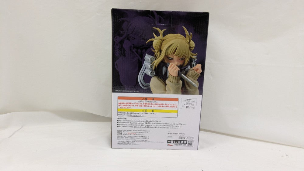 中古】【未開封】トガヒミコ ラストワンver. 「一番くじ 僕のヒーロー