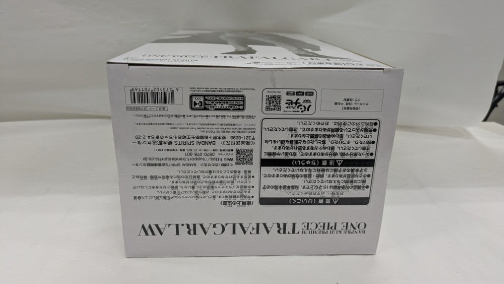 中古】【未開封】トラファルガー・ロー(アニメカラー) 「バンプレくじ