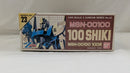 【中古】【未組立】1/100 MSN-00100 百式 「機動戦士 Zガンダム」 [0504922]＜プラモデル＞（代引き不可）6537