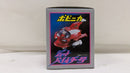 【中古】【未開封】超合金 ジェットパイルダー号 「マジンガーZ」 ポピニカシリーズ＜フィギュア＞（代引き不可）6537