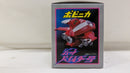 【中古】【未開封】超合金 ジェットパイルダー号 「マジンガーZ」 ポピニカシリーズ＜フィギュア＞（代引き不可）6537