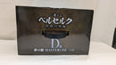 【中古】【未開封】夢の獣 「一番くじ ベルセルク 宿命の双極」 D賞 MASTERLISE＜フィギュア＞（代引き不可）6537