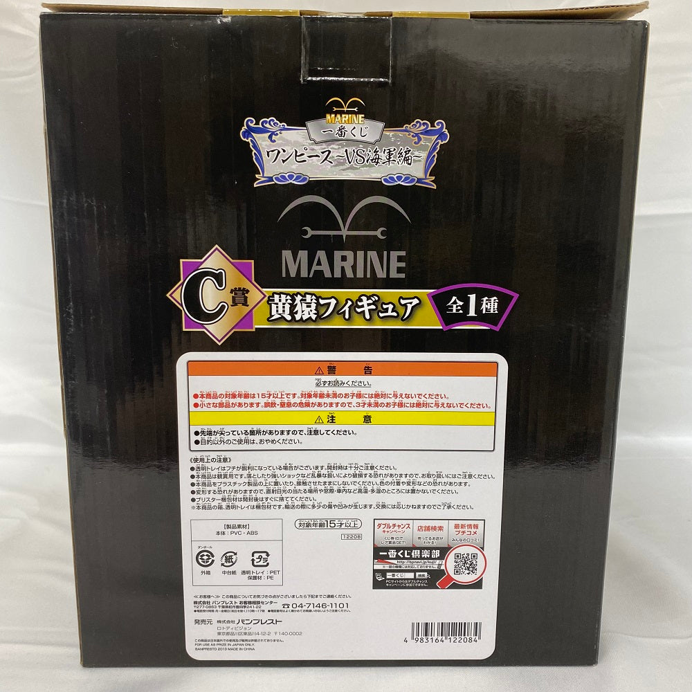 中古】【未開封】黄猿 「一番くじ ワンピース?VS海軍編?」 C賞