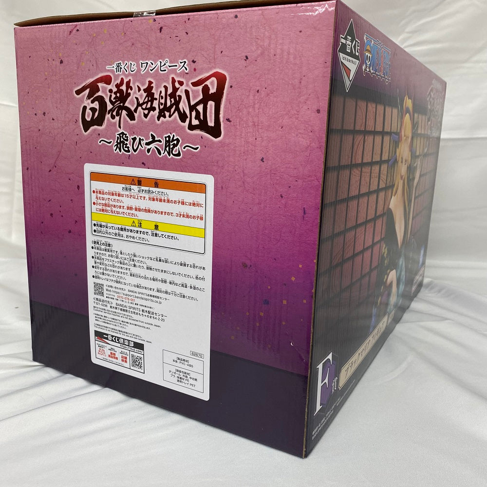 中古】【未開封】ブラックマリア 「一番くじ ワンピース 百獣海賊団?飛び六胞?」 F賞 フィギュア＜フィギュア＞（代引き不可）6541