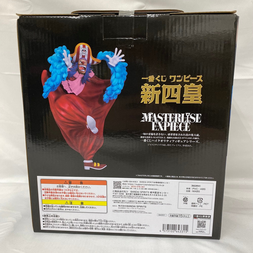 中古】【未開封】四皇 バギー 「一番くじ ワンピース 新四皇