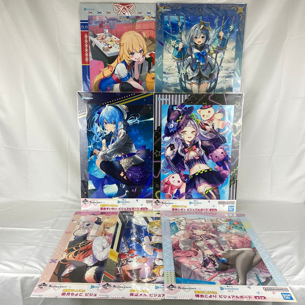 【中古】【未開封】【セット】 「一番くじ ホロライブ vol.3」 ビジュアルボード 7種セット＜コレクターズアイテム＞（代引き不可）6541