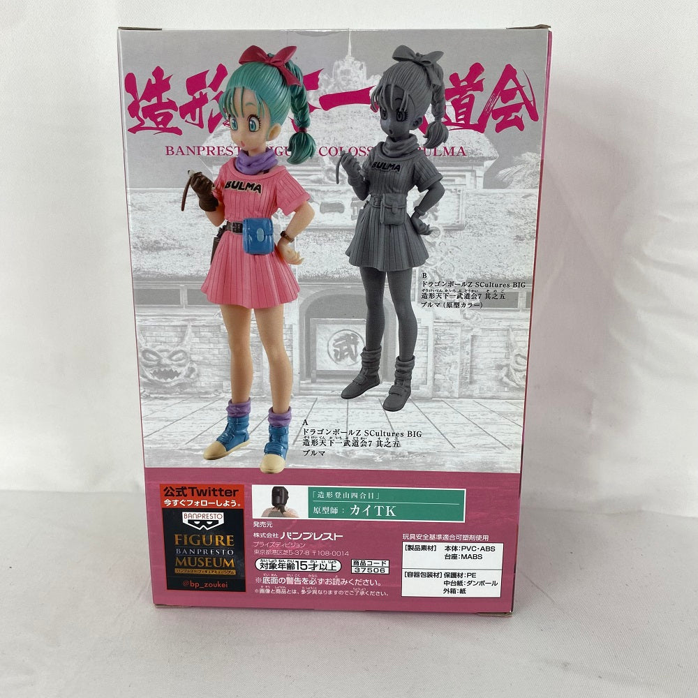 中古】【未開封】ブルマ(フルカラー) 「ドラゴンボールZ」 SCultures BIG 造形天下一武道会7 其之五＜フィギュア＞（代引き不