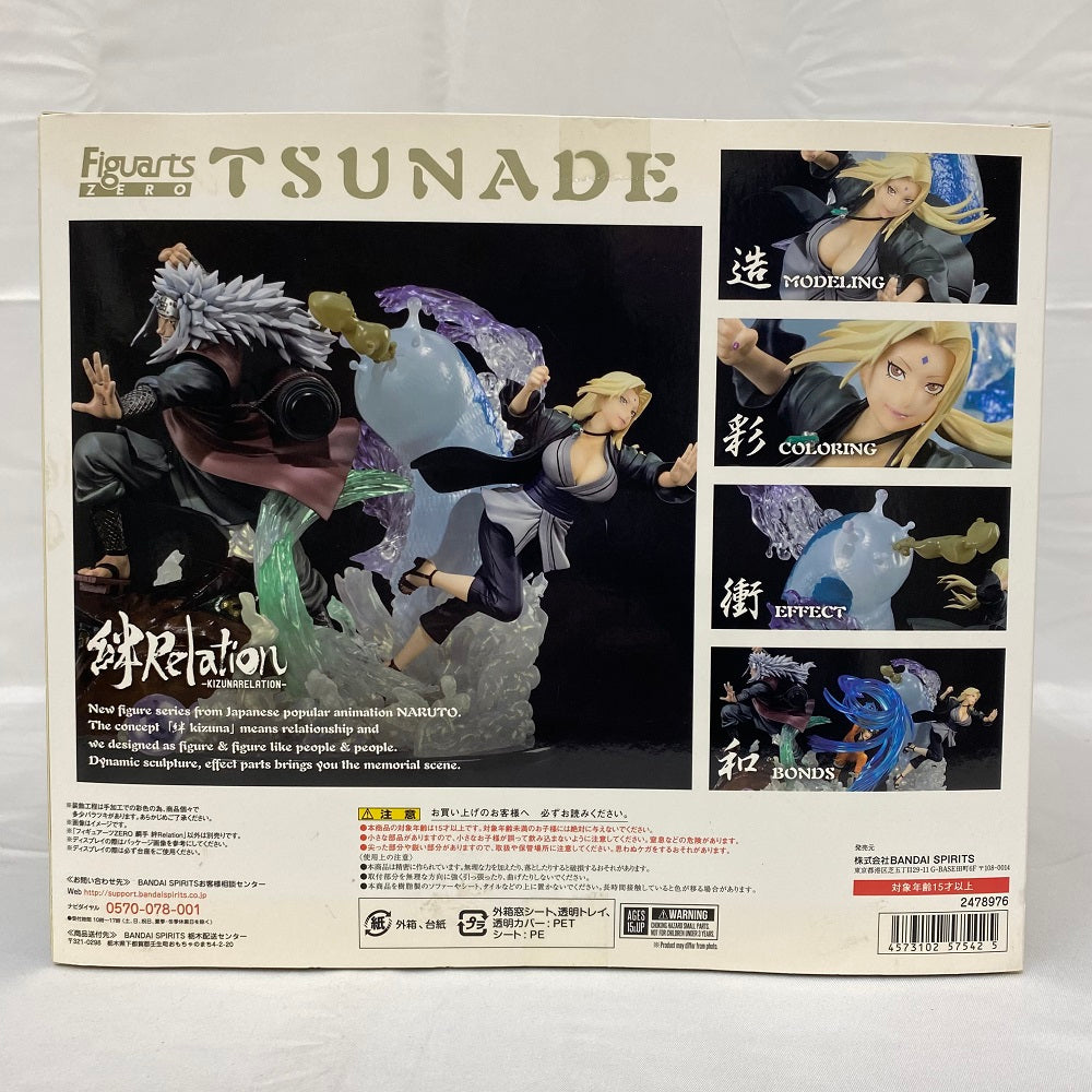 【中古】【開封品】フィギュアーツZERO 綱手 絆Relation 「NARUTO-ナルト- 疾風伝」＜フィギュア＞（代引き不可）6541