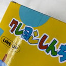 【中古】【未開封】【セット】 「クレヨンしんちゃん」 コスプレしんちゃんフィギュアvol.1＋vol.2＆ケツだけ歩きフィギュアvol.1＋vol.2＜フィギュア＞（代引き不可）6541