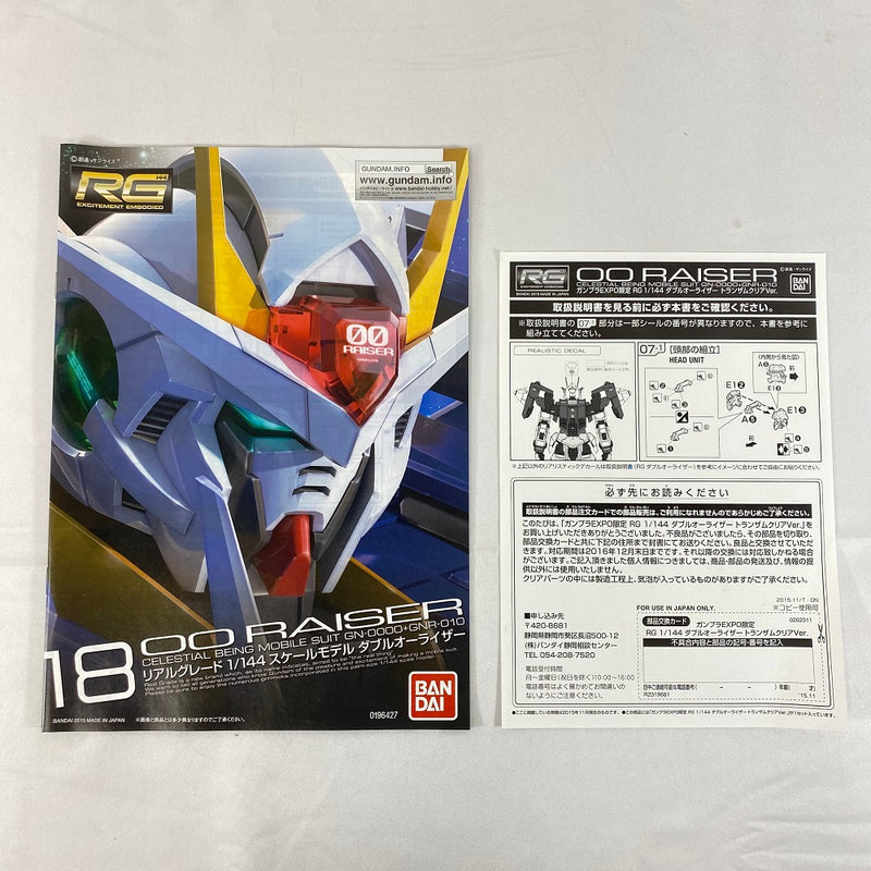 【中古】【未組立】1/144 RG GN-0000+GNR-010 ダブルオーライザー トランザムクリアVer. 「機動戦士ガンダム00(ダブルオー)」 ガンプラEXPO ワールドツアージャパン 2015限定 [0202311]＜プラモデル＞（代引き不可）6541