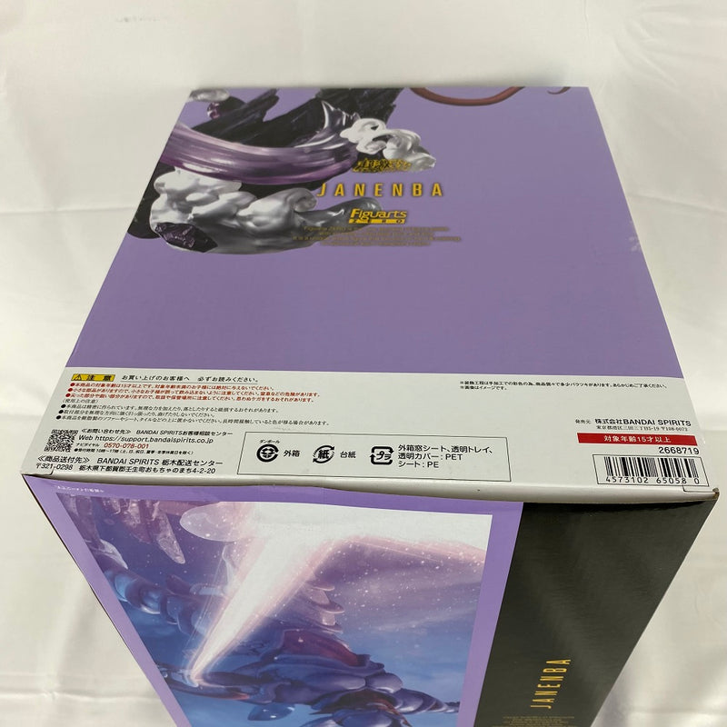 【中古】【未開封】フィギュアーツZERO [超激戦] ジャネンバ 「ドラゴンボールZ」 魂ウェブ商店限定＜フィギュア＞（代引き不可）6541