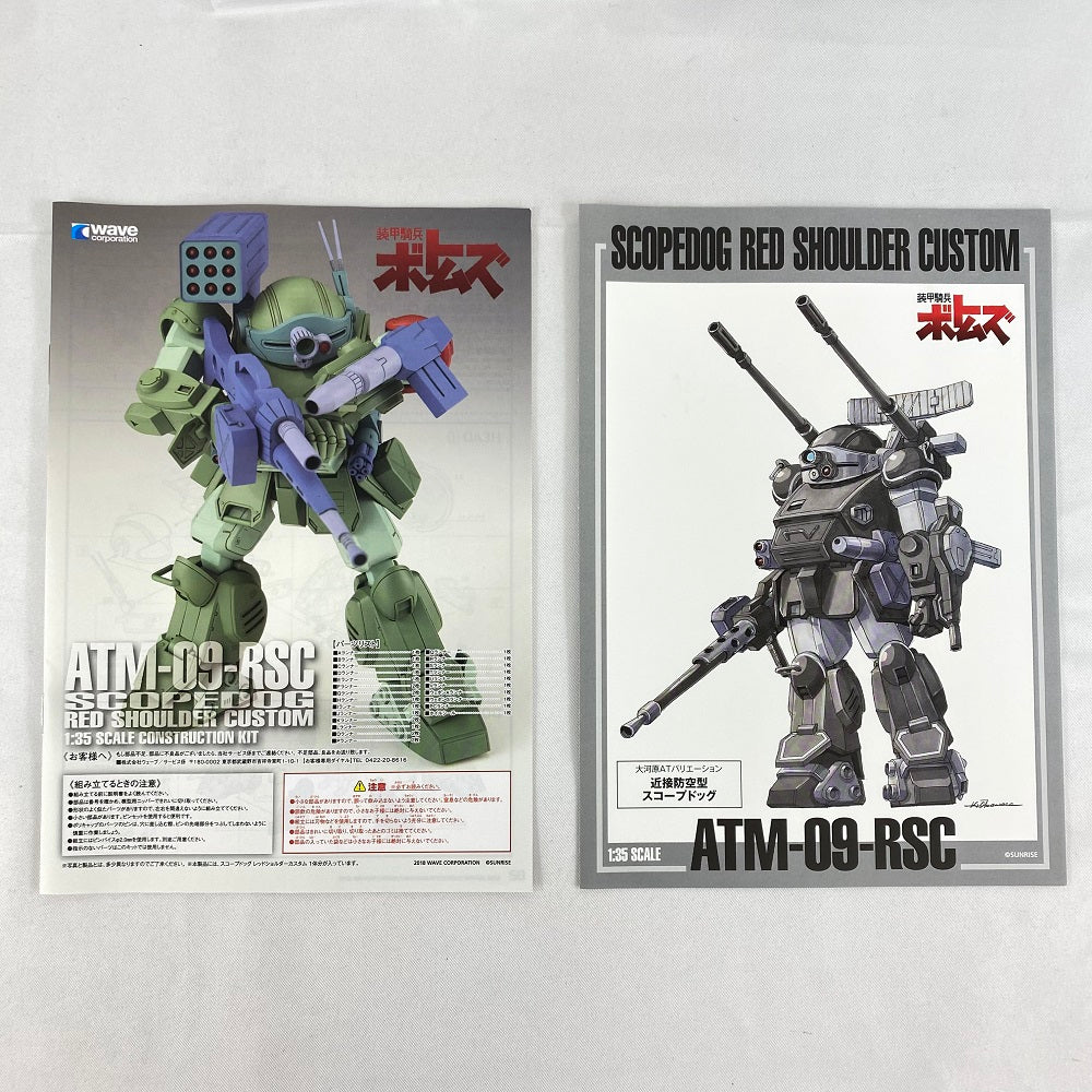 【中古】【未組立】1/35 スコープドッグ レッドショルダーカスタム PS版 「装甲騎兵ボトムズ」 [BK-224]＜プラモデル＞（代引き不可）6541