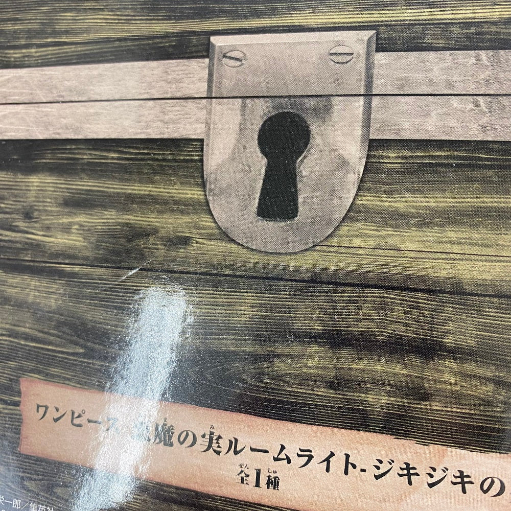 中古】【未開封】【セット】「ワンピース」悪魔の実ルームライト