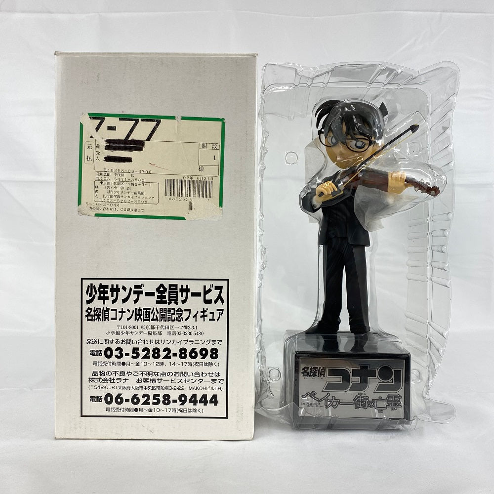 中古】【開封品】江戸川コナン 「名探偵コナン ベイカー街の亡霊